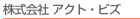 株式会社 アクト・ビズ